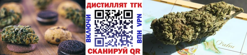 Печенье с ТГК марихуана  Азнакаево 