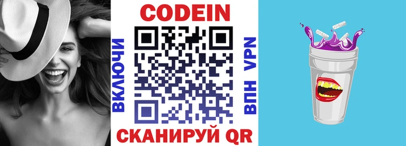 Кодеиновый сироп Lean Purple Drank  купить наркотик  Азнакаево 