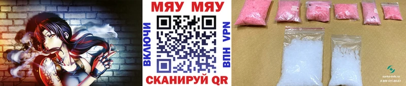 Мефедрон мука  продажа наркотиков  Азнакаево 
